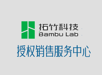 拓竹FDM专业级3D打印新机将于2025年Q1推出，是现有消费机的大杀器